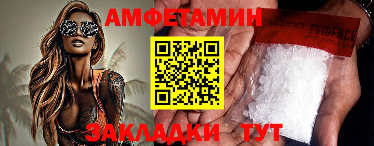 Amphetamine  Amphetamine  Вход с VPN  Сосновоборск  Amphetamine Premium 
