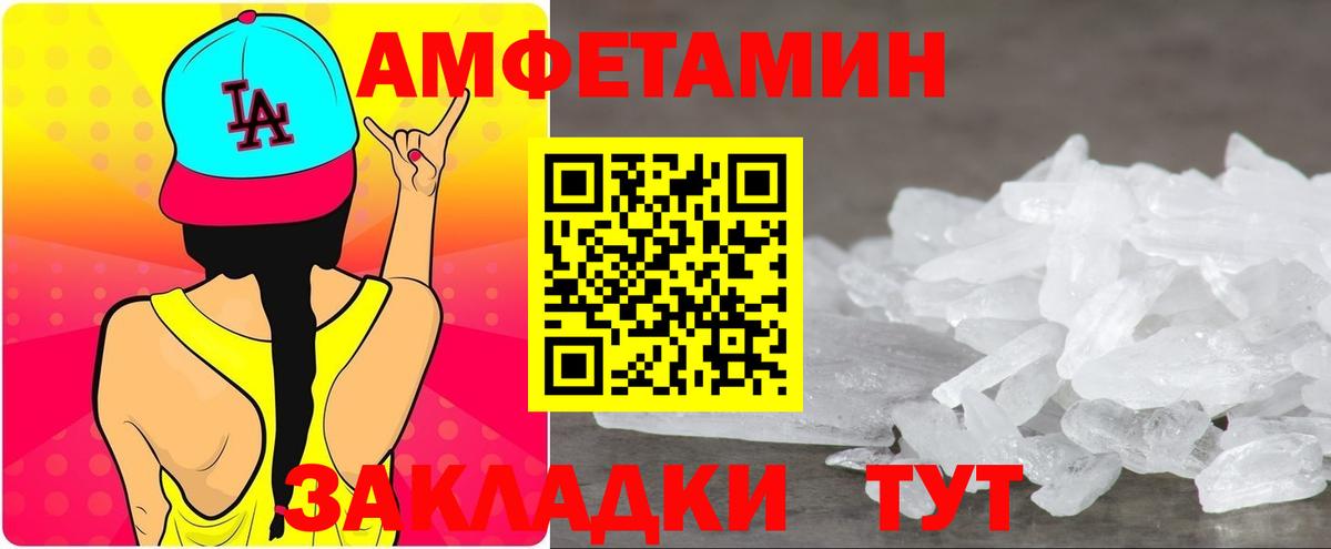 АМФЕТАМИН Premium Сосновоборск