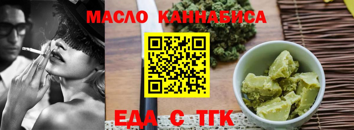 Сосновоборск  Cannafood марихуана  Вход с VPN 
