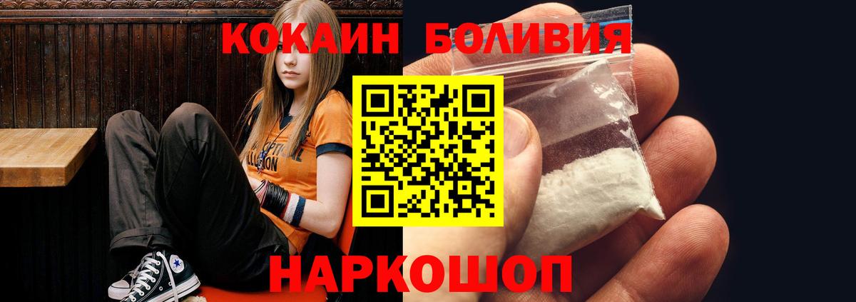КОКАИН Columbia  КОКАИН  Cocaine Колумбийский  Сосновоборск  Вход с VPN 