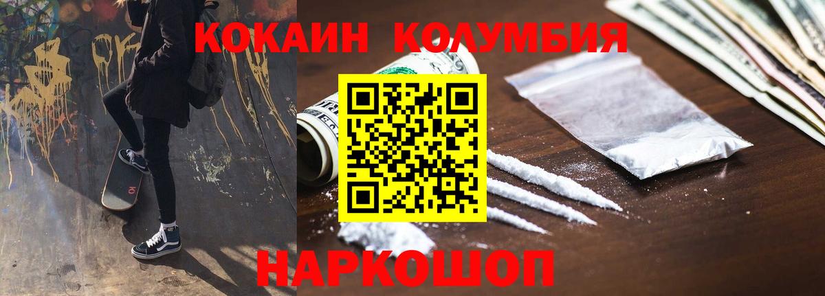 COCAIN FishScale Сосновоборск