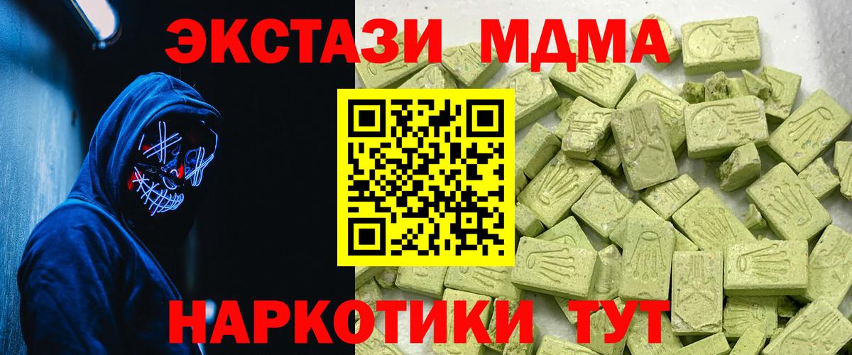 ЭКСТАЗИ  МЕГА ONION  Сосновоборск  Экстази 250 мг  Вход с VPN 