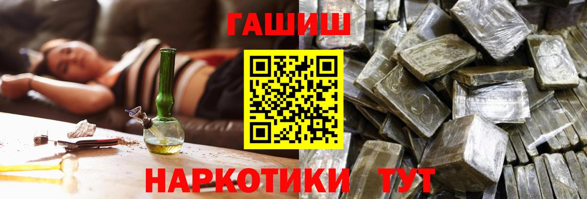 ГАШИШ ice o lator Сосновоборск