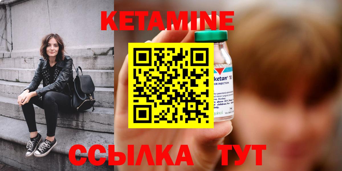 Кетамин ketamine  Вход с VPN  Сосновоборск 