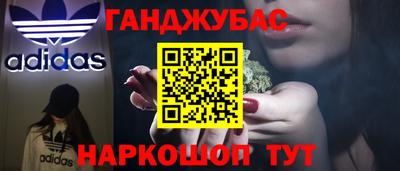 гашик Новокубанск