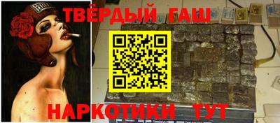 гашик Новокубанск