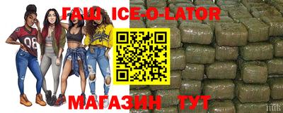 гашик Новокубанск