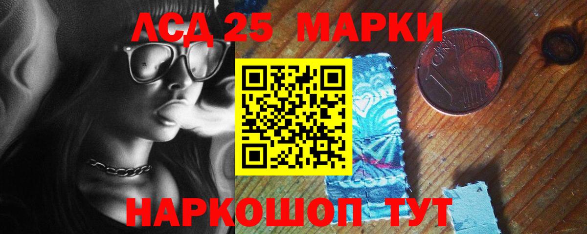 Лсд 25 экстази кислота Сосновоборск