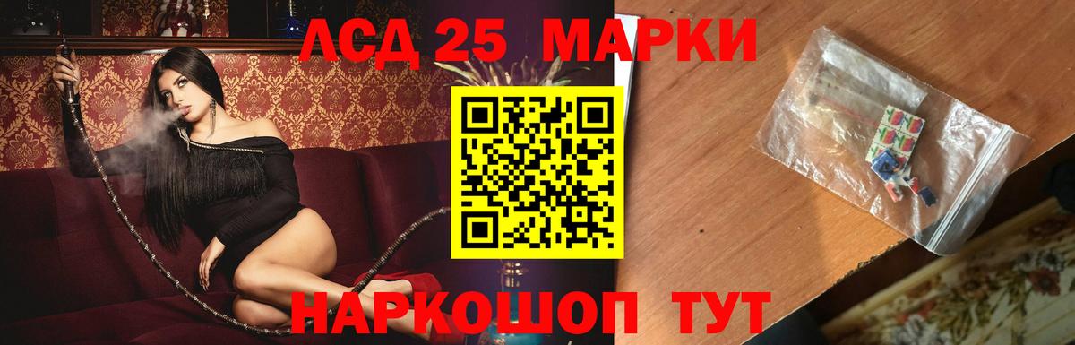  зеркало  ЛСД экстази ecstasy  LSD-25 экстази ecstasy  Вход с VPN  Сосновоборск 