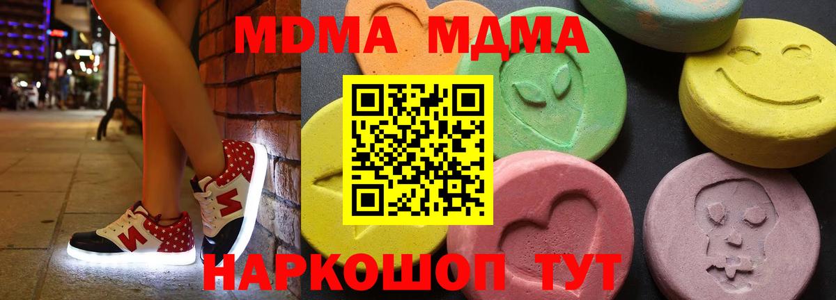MDMA Molly Сосновоборск