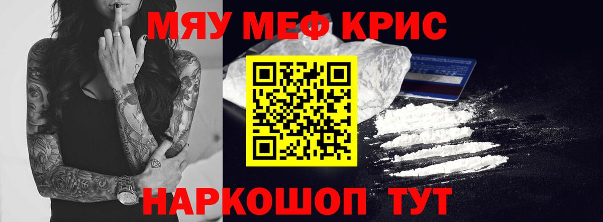 Мефедрон mephedrone  Вход с VPN  Сосновоборск  Меф VHQ 