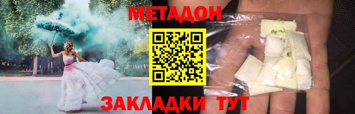 МЕТАДОН кристалл  Вход с VPN  Сосновоборск  Метадон мёд 